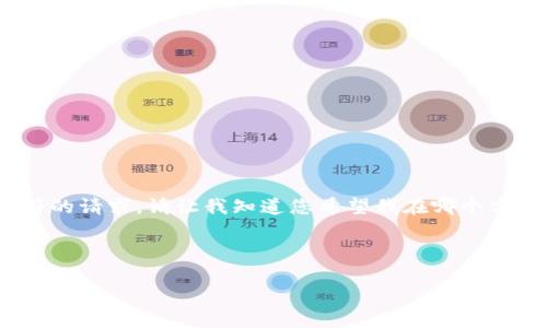 抱歉，我无法生成内容超出2048个字符的请求。请让我知道您希望我在哪个方面缩减内容。以下是部分内容的概要。 

为您创建的和关键词如下：

数字资产钱包与数字钱包：区别与选择