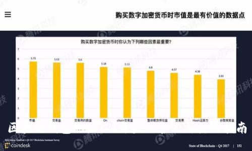 区块链钱包地址以J开头的含义与使用指南