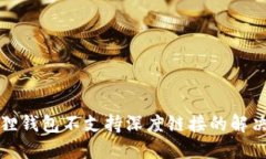 小狐狸钱包不支持深度链接的解决方案