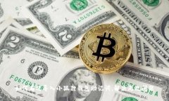 如何有效导入小狐狸钱包助记词，解决无效问题