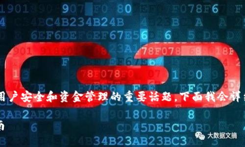 小狐狸钱包网址官方网址是一个关乎用户安全和资金管理的重要话题。下面我会详细介绍这个问题，并为您解答相关问题。

: 小狐狸钱包官方网站及安全使用指南