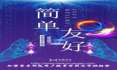 加密货币钱包用户数量分析及市场趋势