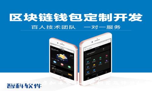安全性高的虚拟币交易平台推荐及评估标准