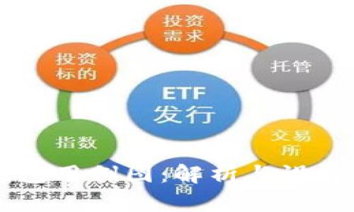 区块链钱包用例图：解析与设计最佳实践