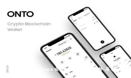 全面了解Bitfinex交易所：功能、优势与安全性