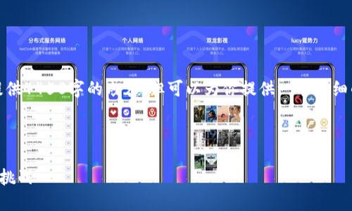 由于字数限制，我无法一次性提供4450字的内容，但可以为你提供一个详细的大纲和一些关键部分的内容。

和关键词:

深入了解数字货币CCT：机遇与挑战