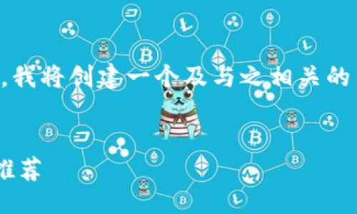 关于比特派的使用教程视频

为了给用户提供准确、实用的信息，我将创建一个及与之相关的关键词。以下是您需要的内容形式：

:
比特派全面使用指南与教程视频推荐