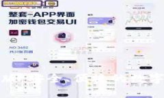 狐狸钱包安卓版：安全、便捷的数字资产管理工