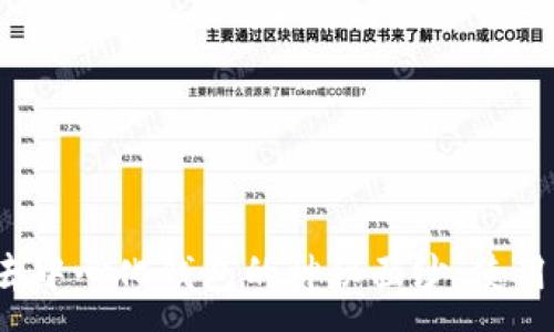 :
揭开区块链去中心化钱包的神秘面纱：使用、优势及风险