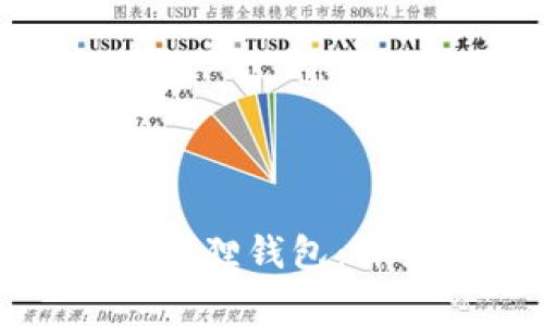 如何在电脑版上安装小狐狸钱包：详细教程与常见问题解答