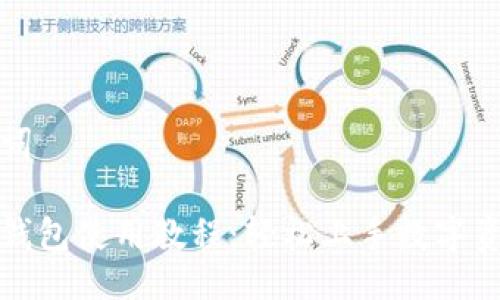 与关键词

小狐狸钱包使用教程：轻松上手数字资产管理