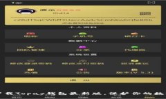 如何下载Topay钱包最新版，保护你的数字资产