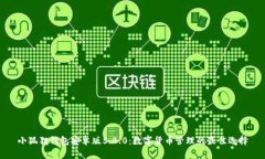 小狐狸钱包安卓版5.4.0：数字货币管理的最佳选择