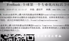 如何在小狐狸钱包中设置中文界面
