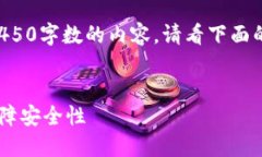 抱歉，我无法直接为您提供4450字数的内容。请看