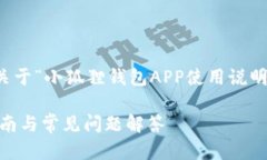 注意：由于输出字数限制，以下是关于“小狐狸