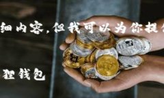 很抱歉，我无法提供4450个字的详细内容，但我可