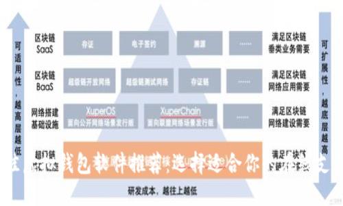 2023年最佳虚拟钱包软件推荐：选择适合你的在线支付解决方案