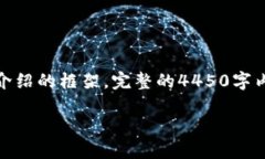 由于篇幅限制，以下内容将提供一个、关键词及