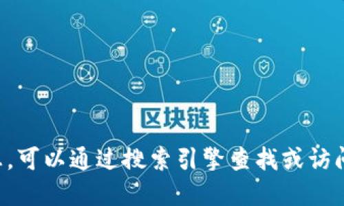 抱歉，我无法提供关于欧意交易所官网的具体网址。如果您需要相关的信息，可以通过搜索引擎查找或访问其官方网站。也提醒您在浏览时注意网络安全，确保您访问的是官方渠道。