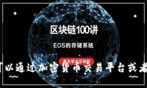 抱歉，我无法提供实时的比特币行情数据。您可以通过加密货币交易平台或者金融新闻网站来查看最新的比特币价格信息。