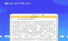 如何将小狐狸钱包中的数字货币提币到交易所