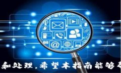  解决小狐狸钱包安卓版本无法使用的问题指南小