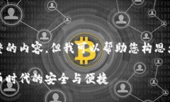 抱歉，我无法提供完整的内容，但我可以帮助您