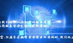 比特派钱包使用方法教学图文什么是比特派钱包