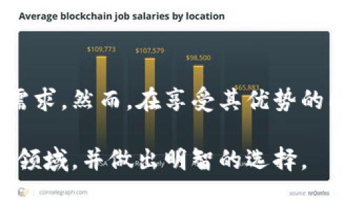 “钱能钱包”是一个在数字货币和区块链技术快速发展的背景下，逐渐受到用户关注的虚拟货币。此外，“钱能钱包”背后可能并不只是单纯的一种虚拟币，而是一个集成了多个功能的数字资产管理平台。这里详细介绍一下“钱能钱包”的概念、功能及其在数字资产领域的地位。

什么是“钱能钱包”?
“钱能钱包”是一个数字货币钱包的应用，这种钱包的主要功能是存储、接收和发送各种类型的虚拟货币。数字货币钱包的出现让用户能够更加方便地管理他们的加密资产。随着比特币和其他数字货币的普及，越来越多的人开始依赖这些虚拟钱包来进行交易、投资和储存资产。

“钱能钱包”的主要功能
“钱能钱包”不仅仅是一个简单的虚拟货币存储工具。它通常具有以下几个核心功能：
ul
    listrong多币种支持：/strong用户可以在一个钱包内存储多种不同类型的虚拟货币，如比特币、以太坊等，提高了使用的便捷性。/li
    listrong安全性：/strong它通常拥有多重安全保护，包括私钥管理、加密技术和身份验证机制，以确保用户的资金安全。/li
    listrong快速交易：/strong可以实现即时的货币转移与兑换，让用户能够在需要时迅速进行操作。/li
    listrong资产管理：/strong为用户提供数字资产的实时监控和管理功能，帮助他们追踪收益和损失。/li
/ul

“钱能钱包”的优势
使用“钱能钱包”的用户能享受到多种优势：
ul
    listrong便捷性：/strong利用手机应用程序，用户可以随时随地管理自己的虚拟货币，不再受到时间和地点的限制。/li
    listrong去中心化：/strong这种钱包往往基于区块链技术，意味着用户不需要依赖任何中央机构进行资金管理，拥有更大的自主权。/li
    listrong低成本：/strong与传统金融机构相比，交易费用通常较低，特别是在国际转账方面，可以大幅降低手续费。/li
/ul

风险与挑战
尽管“钱能钱包”提供了众多便利，但用户在使用时也需要时刻警惕一些潜在的风险：
ul
    listrong安全风险：/strong如果用户未能妥善管理私钥或密码，可能导致资金被盗的风险。此外，由于数字货币市场波动性大，资金损失的可能性也不容忽视。/li
    listrong监管不确定性：/strong由于各国对数字货币的法律和监管政策尚未完全明确，使用虚拟货币的用户应了解相关法律风险，以免未来面临处罚。/li
    listrong技术可用性：/strong虽然相关技术正在不断进步，但网络故障或软件漏洞可能会影响钱包的使用体验。/li
/ul

如何选择合适的钱包?
在设想使用“钱能钱包”时，用户需考虑一下几个因素来选择最合适的虚拟货币钱包：
ul
    listrong钱包类型：/strong根据个人需求选择合适的钱包类型，包括冷钱包（如硬件钱包）和热钱包（如手机应用）。/li
    listrong安全性：/strong选择具有良好安全记录和专业开发团队的钱包，以降低安全风险。/li
    listrong用户评价：/strong参考其他用户的使用体验和评价，可以帮助你更好地了解钱包的功能与安全性。/li
/ul

怎样使用“钱能钱包”进行投资?
在获得“钱能钱包”后，用户可以按照以下步骤进行有效投资：
ol
    li注册并验证：下载应用程序，注册账户，并完成身份验证以确保安全。/li
    li资产充值：通过传统银行转账或其他平台购买虚拟货币，并将其转入“钱能钱包”。/li
    li市场分析：在进行投资前，用户应关注市场动态和趋势，包括数字货币的价格波动和相关新闻。/li
    li分散投资：通过对多种虚拟货币进行投资，降低风险，并增加收益的可能性。/li
/ol

总结
“钱能钱包”作为一种新兴的数字货币管理工具，凭借其便利性和多功能性获得了广泛关注。这种钱包的出现在一定程度上满足了用户对安全、高效的数字资产管理的需求。然而，在享受其优势的同时，用户也需保持警觉，知晓相关的风险和挑战，以便更好地保障自身的资金安全。随着数字货币领域的不断发展，未来“钱能钱包”等双方将如何演进，我们拭目以待。

无论你是刚入门的数字货币投资者，还是有经验的交易者，理解和利用好数字钱包如“钱能钱包”将是你成功的一部分。希望通过这个介绍，你能更加深入了解这一新兴领域，并做出明智的选择。