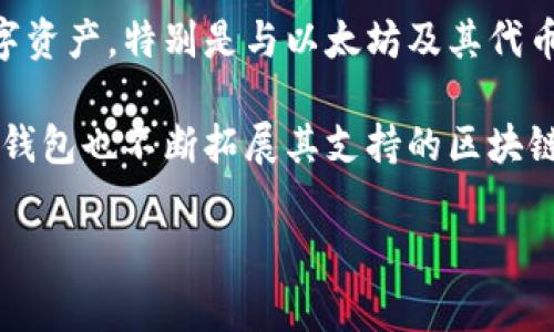 小狐狸钱包（Foxy Wallet）是由中国的一家区块链技术团队开发的数字钱包。这款钱包主要用于存储、管理和交易各种数字资产，特别是与以太坊及其代币相关的资产。小狐狸钱包的设计目标是提供一个安全、便捷的用户体验，同时支持用户通过去中心化应用（DApp）进行交互。

团队的保持活跃，他们不断根据用户反馈进行功能更新和，以确保钱包保持对用户友好的界面，并增强安全性。此外，小狐狸钱包也不断拓展其支持的区块链和代币，追求更广泛的用户群体和应用场景。

如果你需要更详细的信息或有关小狐狸钱包的特定问题，欢迎随时询问！