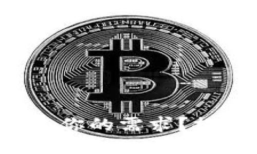 小狐狸钱包中文版能否满足你的需求？探索多语种选项的价值挑战！