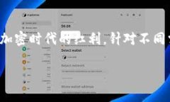 冷钱包通常被称为“冷存储”或“冷钱包（Cold