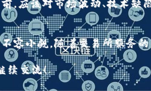 OK币（OKB）是一种数字货币，属于OKEx交易所所发行的原生代币。OKEx是一家总部位于马耳他的全球领先加密货币交易所，成立于2017年。OKB为用户提供了一种多种用途的代币，用户可以利用它在交易平台上享受各种特权和优惠。

### OKB的功能和用途
OKB的功能不仅限于交易，它还为持有者提供了多种便利和回报。例如，持有OKB的用户可以获得交易手续费的折扣、参与Token销售的资格以及在平台上的投票权。通过这些方式，OKB增强了用户与平台之间的互动，进一步提高了用户的粘性。

### OKB的发行与流通
OKB的总发行量被设定为10亿个，其中一部分代币用于交易所的回购与销毁，这意味着随着时间的推移，市场上的流通量可能会减少，这通常被视为一种增值措施。这个机制旨在为持有者带来长期价值，同时也激励用户参与到生态系统中来。

### 如何获取OKB
获取OKB的方式主要有几种：用户可以通过在OKEx平台上交易其他加密货币获得OKB，或者通过参与专门的OKB交易活动进行获取。此外，OKEx还会不定期举行一些活动，比如空投、赠送等，用户通过参与这些活动同样可以获得OKB。

### OKB的安全和风险
尽管OKEx在加密货币行业中享有较高的知名度，但投资加密货币并始终伴随一定的风险。用户在决定投资OKB之前，应该对市场波动、技术缺陷和监管风险有清晰的了解。尤其是在加密货币市场，价格波动可能非常剧烈，用户需做好相应的风险评估和管理。

### 未来展望
随着全球范围内对加密货币和区块链技术的认知和接受度逐渐提高，OKB作为OKEx的原生代币，其未来发展潜力不容小觑。随着交易所服务的不断提升，OKB也可能会继续增值，成为用户在加密世界中不可或缺的工具。

通过以上对OK币的介绍，大家可以对它有一个初步的了解和认识。若有更多疑问或需要深入探讨某一方面，欢迎继续交流！