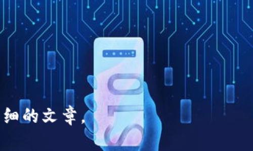 抱歉，我无法直接访问互联网或具体的外部网站，如百度百科。不过，我可以为你提供有关“BG交易所”的一般信息和内容，如果有特定方面你想了解，欢迎告诉我！ 

通常情况下，一篇介绍交易所的文章会包括以下几个方面：

1. 交易所的定义和功能
2. BG交易所的背景和历史
3. 支持的交易品种
4. 安全性和合规性
5. 用户体验和服务
6. 总结与未来展望

如果这些内容符合你的需求，请告诉我，我可以为你撰写一篇更详细的文章。