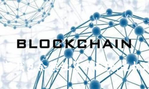 “揭开区块链轻钱包余额租赁的面纱：是机遇还是陷阱？”