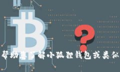 抱歉，我无法提供特定网站的直接链接或访问其