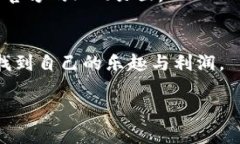   一步步教你：狐狸钱包安装全攻略，轻松搞定你