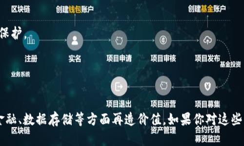 在区块链技术迅速发展的今天，许多公司在这个领域中崭露头角。以下是一些著名的区块链公司，它们在技术创新和市场应用方面都有着显著的贡献：

1. **比特币（Bitcoin）相关公司**
   - 比特币无疑是区块链行业的先锋，每个与比特币相关的公司都有其独特的地位，像**Bitmain**和**Coinbase**等。

2. **以太坊（Ethereum）**
   - 以太坊不仅是一个平台，也是许多去中心化应用（dApps）的基础，**ConsenSys**是其生态系统内的重要企业。

3. **Ripple（瑞波）**
   - 专注于区块链金融服务的Ripple，通过其网络提供快速便捷的跨境支付解决方案。

4. **Chainalysis**
   - 该公司专注于区块链数据分析，帮助政府、企业和金融机构更好地理解和使用区块链。

5. **Hyperledger**
   - 一个开源项目，由Linux基金会支持，旨在促进区块链技术的“企业级”应用。

6. **Cardano（卡尔达诺）**
   - 在技术上进行创新，探索区块链在可持续发展方面的潜力。

7. **Polkadot**
   - 一个多链框架，旨在实现不同区块链之间的互操作性。

8. **Binance**
   - 最大的加密货币交易平台之一，也是区块链技术和产品的推动者。

9. **Blockstream**
   - 以开发比特币及其他区块链相关技术而知名，推动了区块链的扩展及隐私保护。

10. **Dapper Labs**
    - 以NBA Top Shot等产品而闻名，推动了非同质化代币（NFT）的普及。

这些公司的存在推动了区块链技术的创新与应用，帮助不同领域的人们在交易、金融、数据存储等方面再造价值。如果你对这些公司有兴趣，深入了解它们的背景、产品和市场战略，将会是一个极好的学习机会。