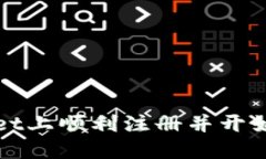 如何在Bitbucket上顺利注册并开始你的代码之旅？