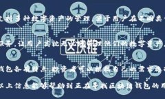 在中国，区块链钱包平台的种类和数量正在逐渐