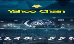 神纪虚拟币钱包：安全性与易用性的完美平衡，