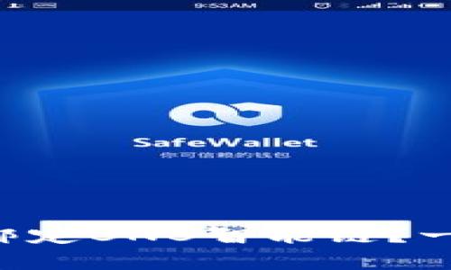 如何在冰币上安全绑定BNB智能链？一步步教你轻松搞定!