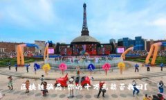 区块链骗局：你的十万元能否找回？