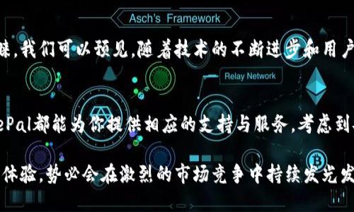 : 你真的了解你的加密资产吗？为何选择SafePal钱包至关重要！

加密资产, 数字钱包, SafePal/guanjianci

引言：加密资产的兴起与挑战
随着数字货币的迅猛发展，加密资产已经成为许多人投资和交易的重要方式。然而，这个领域并不总是一帆风顺，随着新兴技术和市场变化的加速，安全性的问题也日益凸显。正如每一次技术的迭代会带来机遇与挑战，加密资产的管理同样需要一份足够的智慧与策略。你是否曾考虑过有效的安全保护措施呢？在这方面，SafePal钱包无疑是一个值得关注的选项。

SafePal钱包的简介
SafePal钱包是一款智能手机应用及硬件钱包的结合方案，旨在为用户提供更为安全且便捷的加密资产存储与管理体验。与其他钱包不同，SafePal具备多样化的功能，包括跨链资产管理、内置交易平台和多层安全防护机制。作为一个专注于提高用户资产安全和便利性的解决方案，SafePal在市场中迅速崭露头角。

市场上的挑战：为什选择SafePal钱包？
在当前市场上，虽然有许多加密钱包可供选择，但它们并非都是为了用户的安全与便利而设计的。例如，许多钱包在安全性方面的防护措施有限，容易受到黑客攻击；而一些钱包又在用户体验方面欠缺直观性，难以满足普通用户的需求。在这样的背景下，SafePal钱包如何平衡安全与简便呢？

安全性：SafePal钱包的核心优势
SafePal通过多重安全机制，确保用户的加密资产不易被盗取。它采用了硬件钱包与移动应用的结合，强化了私钥的保护。用户的私钥在硬件设备中生成，并保存在安全的隔离环境，远离网络的威胁。即便手机连接到不安全的网络，私钥也不会受到影响。这种设计理念鲜明地体现了SafePal对资产安全的重视。

功能丰富：打破传统钱包的局限
除了注重安全性，SafePal钱包在功能上也表现得相当出色。用户不仅可以轻松管理多个数字资产，还可以随时进行内置交易，免去繁琐的操作步骤。此外，SafePal还支持多链资产管理，使得用户可以在同一钱包中管理比特币、以太坊等主流币种，无需频繁切换不同的钱包。这极大地提高了用户的交易效率。

用户体验：简单易用是关键
SafePal钱包非常注重用户体验，界面设计友好且直观，即便是对加密资产不够熟悉的用户也能快速上手。此外，应用内的帮助功能和教程视频也为初学者提供了贴心的指导。这种人性化的设计理念不仅提升了用户的使用感受，也促使用户更愿意深耕于加密资产的管理与投资。

战略合作与生态系统：探索新机遇
SafePal不断寻求与各大知名项目的战略合作，以进一步拓展其生态系统。这不仅使其功能更为丰富，还帮助用户享受到更多的增值服务。例如，SafePal已与多家交易所合作，用户可以通过SafePal钱包直接进行交易，无需额外的引导。这种战略合作带来的便利与安全，将继续赋能SafePal在竞争激烈的市场中立于不败之地。

未来展望：加密资产管理的趋势
展望未来，加密资产的市场将继续向更加成熟与规范的方向发展。随着用户对安全性与便利性的双重需求不断提高，像SafePal这样的数字钱包将会受到越来越多用户的青睐。我们可以预见，随着技术的不断进步和用户需求的多样化，SafePal钱包将继续推出更多适应市场需求的新功能，助力用户更好地管理他们的加密资产。

结语：安全、便捷的完美结合
总的来说，SafePal钱包不仅仅是一个存储加密资产的工具，它是一个为用户构建安全和便捷投资体验的生态系统。无论你是刚刚入门的投资者还是经验丰富的交易者，SafePal都能为你提供相应的支持与服务。考虑到安全性与功能全面性，SafePal无疑是加密资产管理的理想选择。然而，用户在追求便利的同时，也应始终保持警惕，合理安排自己的加密资产，确保自身的投资之路畅通无阻。

在这个充满机遇与风险的时代，选择一个适合自己的加密钱包，势必将成为每一个数字资产爱好者心中不可忽视的重要课题。SafePal钱包，通过其独特的设计与便捷的使用体验，势必会在激烈的市场竞争中持续发光发热。