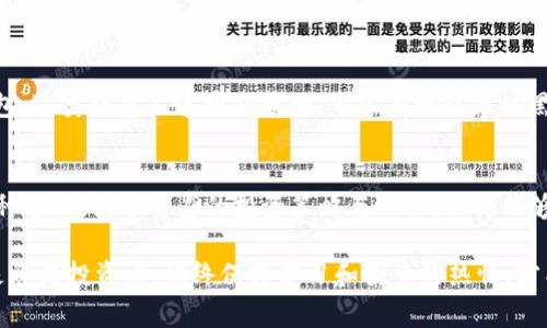    如何轻松获取 TRX：打破常规，迎接投资新挑战  / 
 guanjianci  TRX, 数字货币, 投资策略  /guanjianci 

 引言：TRX投资的时代  /h3
 在数字货币的浪潮中，TRX（Tronix）作为Tron网络的官方代币，正逐渐吸引越来越多的投资者关注。无论你是投资新手，还是希望在加密货币市场中找到新的机会的老手，获取TRX无疑是你迈向成功的重要一步。本文将为你揭示如何有效获取TRX，包括购买、挖矿、赚取等多种方式。 

 第一步：了解TRX  /h3
 在深入探讨获取TRX的具体方法之前，我们首先要理解TRX是什么。TRX是Tron网络的基础代币，Tron的目标是构建一个去中心化的互联网，帮助内容创造者与消费者直接互动，绕过中介。下一个“互联网”将会是什么样子，TRX在其中扮演了怎样的角色，都是值得投资者认真思考的问题。 

 作为一种数字货币，TRX不仅可以用作交易，还可以用作投资、支付和参与Tron网络生态系统中的各种活动。了解TRX的功能和潜力，将进一步帮助你在获取它的过程中做出更明智的决策。 

 第二步：选择合适的交易平台  /h3
 投资TRX的第一步通常是选择一个合适的交易平台。目前，市面上有许多加密货币交易所可以购买TRX，例如币安、火币、OKEx等。在选择时，以下几点尤为关键： 

ul
    listrong安全性：/strong 首先确保交易所的安全性和信誉度。查阅用户评价和交易所的历史记录，确保你的投资没有安全隐患。/li
    listrong手续费：/strong 不同交易所对每笔交易收取的手续费各不相同，选择一个费用合理的交易所能够帮助你节省不少成本。/li
    listrong用户体验：/strong 界面友好、操作简便的平台会让你的交易体验更加愉快。/li
/ul

 第三步：注册并完成身份验证  /h3
 一旦你选定了交易平台，下一步就是注册一个账户。通常，注册流程比较简单，只需要提供邮箱、手机号等基本信息。有些平台还会要求进行身份验证，这一步骤是为了确保交易的安全性和合规性。为了顺利完成身份验证，确保提前准备好所需的身份证明文件。 

 第四步：购买TRX  /h3
 注册完毕并完成身份验证后，你可以通过银行转账、信用卡或其他支付方式将资金存入你的交易账户。资金到账后，便可以开始购买TRX了。在交易界面上，你只需选择TRX，然后输入购买数量和价格，确认订单即可。 

 当然，对于新手来说，市场波动带来的各种风险也应谨记。可以考虑设置限价订单，以帮助你以更合适的价格买入或卖出。 

 第五步：探索挖矿  /h3
 除了直接购买TRX，挖矿也是一种获取这些代币的方式。虽然TRX的挖矿过程与比特币等主流数字货币不同，但在Tron网络上参与超级代表的投票和获取奖励的方式仍旧能让你获得TRX。 

 参与Token挖矿的具体过程大致如下：选择一个支持Tron网络的数字钱包，存入TRX以获取代表投票的权利。记住，选择合适的超级代表进行投票是获得更高回报的关键。 

 第六步：赚取TRX的其他途径  /h3
 获取TRX的方式并不止于交易和挖矿，你还可以考虑通过参与Tron生态系统的众多项目、DeFi（去中心化金融）平台，甚至是赚取利息的方式获得TRX。一些项目允许用户抵押的方式获取代币或利息，进一步实现资金的增值。 

 第七步：安全存储  /h3
 一旦成功获取了TRX，存储安全是重中之重。数字货币交易所虽然方便，但其安全性相对较低，长期持有的资金最好转入冷钱包。这类钱包不连接互联网，可以有效防止被黑客攻击。同时，定期备份钱包，并妥善保管私钥，是维护资产安全的必要措施。 

 结语：把握机会，勇敢前行  /h3
 随着数字货币市场的发展，TRX未来的潜力及其在Tron网络中的多重应用值得每位投资者深入研究。通过了解获取TRX的多种途径，结合自身的投资策略与目标，你将能够更好地在这个充满挑战的市场中前行。无论你选择购买、挖矿还是参与生态项目，记住风险与收益共存，理性投资，勇敢追梦。 

 最后，祝愿所有对TRX感兴趣的朋友们都能在这个充满变化的世界中找到属于自己的机会，收获丰厚的回报！无论是新手还是资深投资者，始终保持学习和探索的热情，才能在这个快速发展的领域中占得先机。 