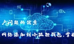 思考一个能解决用户问题的优秀如何轻松将马蹄