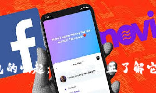 数字钱包的崛起：你是否真正了解它的潜力？