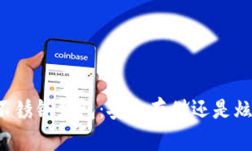 区块链不锈钢钱包：安全存储还是炫酷时尚？