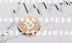   比特币加密钱包微信支付：如何轻松实现无缝连